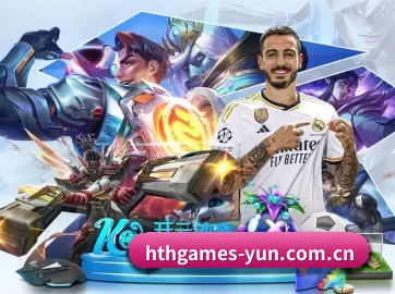 hthgames-yun.com.cn APP